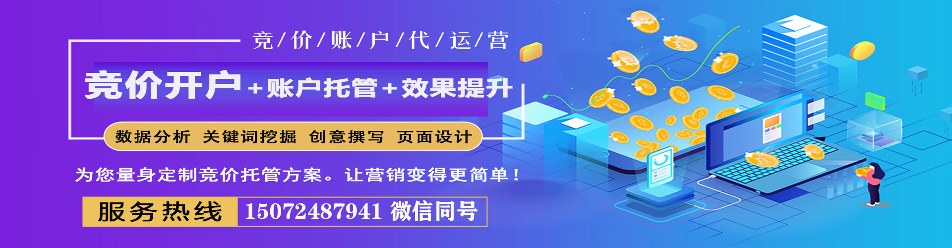 当雄sem托管